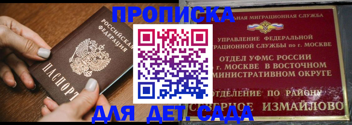 прописка для военкомата в Бежецке
