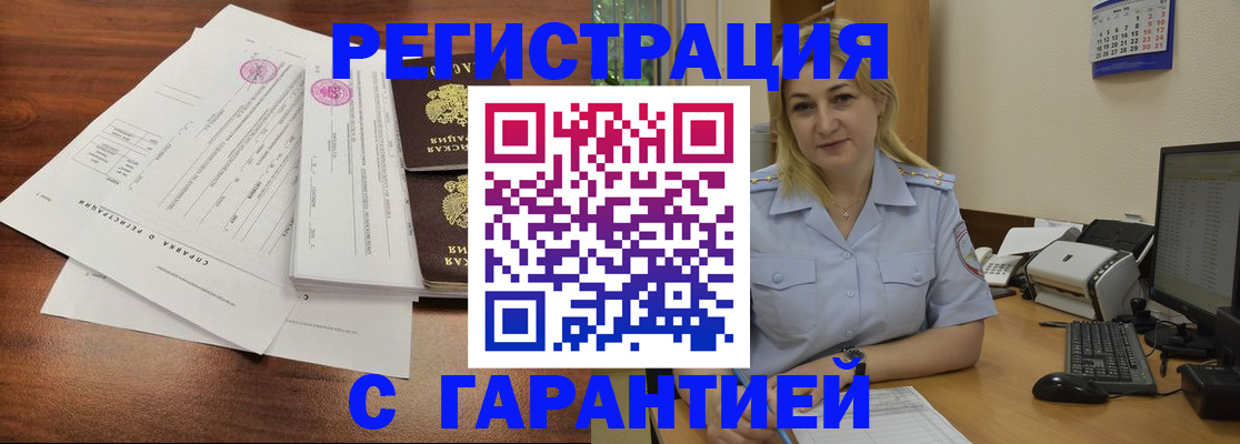 регистрация в Бежецке