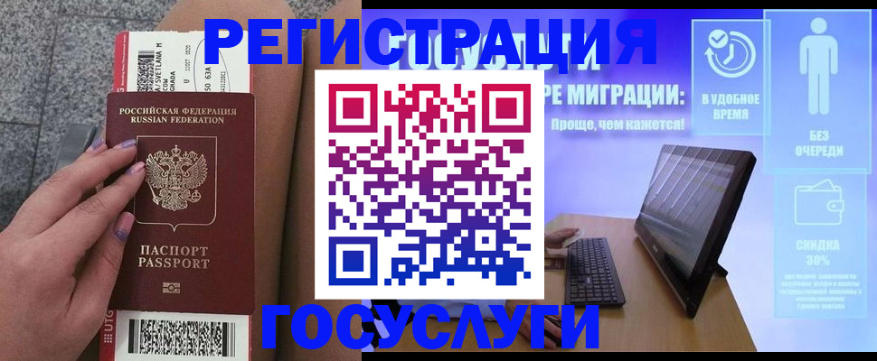 прописка для школы в Бежецке