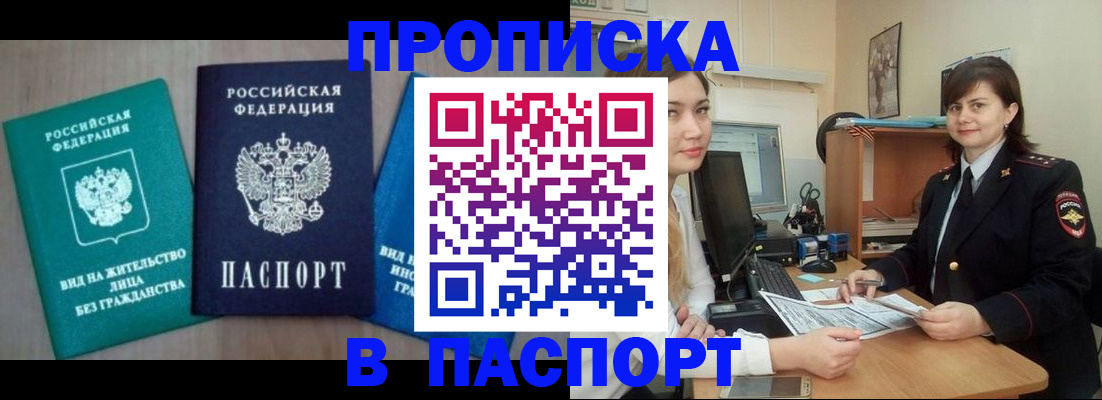 временная регистрация собственник в Бежецке