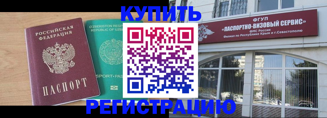 миграционный учет в Бежецке