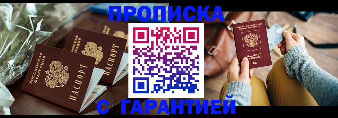 временная регистрация для школы в Бежецке